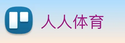 人人体育 Logo